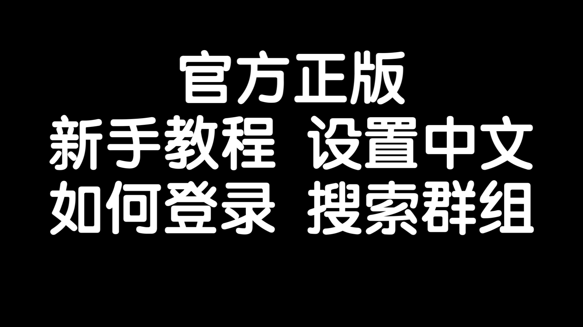 telegeram收不到登录验证码_telegeram短信验证收不到发邮件