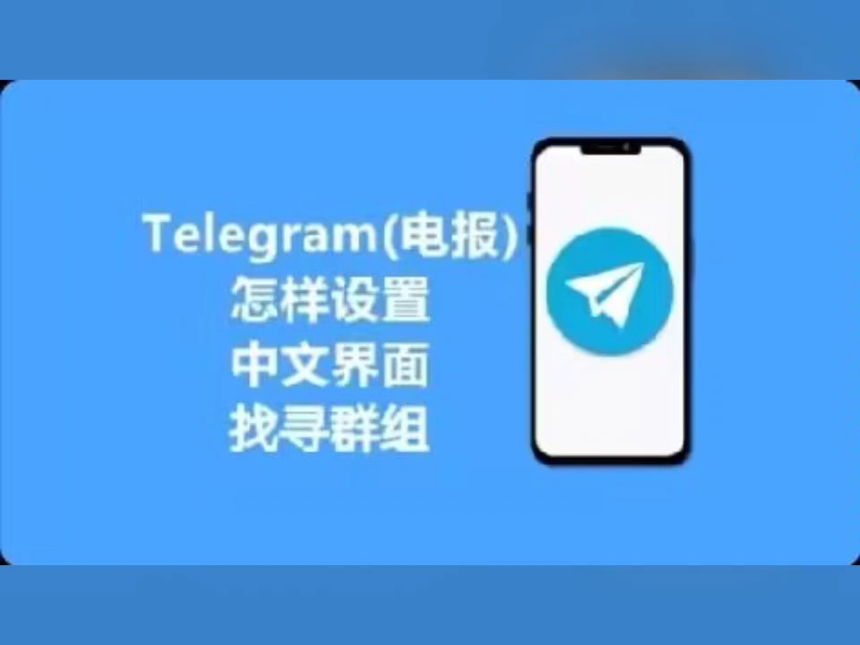 下载telegeram步骤_telegeram苹果最新下载