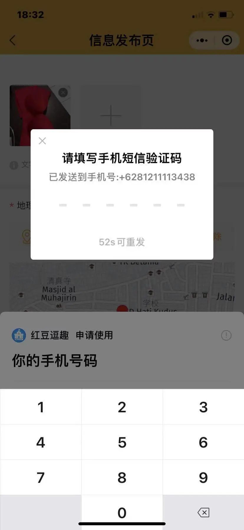 不知道验证码怎么办_不知道验证码怎么办,华为手机