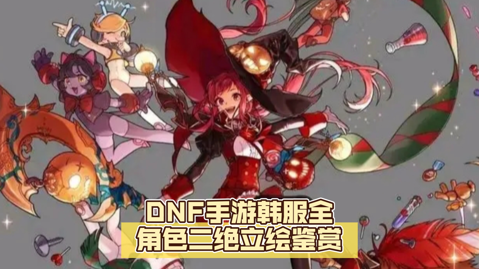dnf韩服汉化版手游下载官网_dnf韩服汉化版手游下载官网安卓