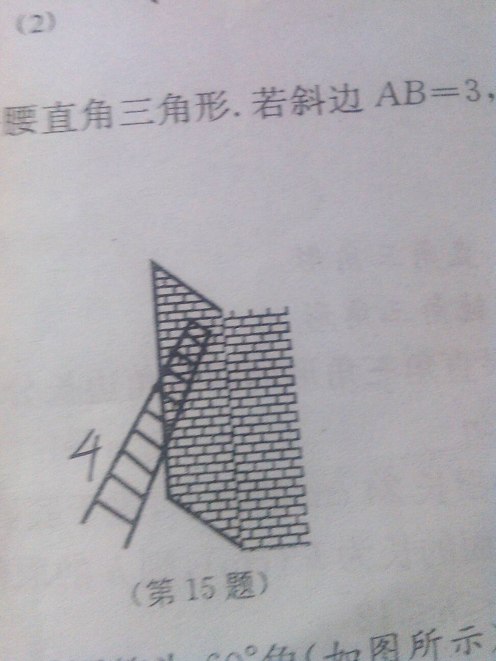 梯子与地面的斜角度_梯子与地面的斜角度应为多少度左右