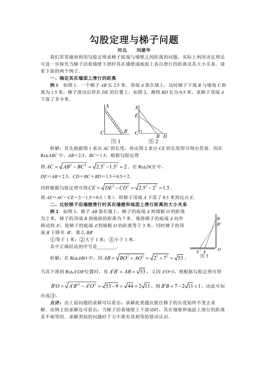 梯子与地面的斜度是多少度_梯子上工作时,梯与地面的斜角度应为多少度左右?