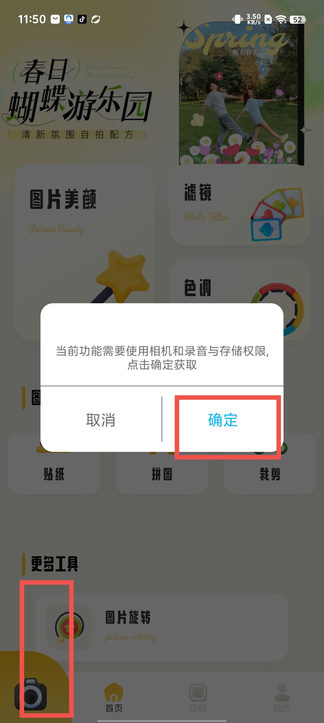 下载_下载微信