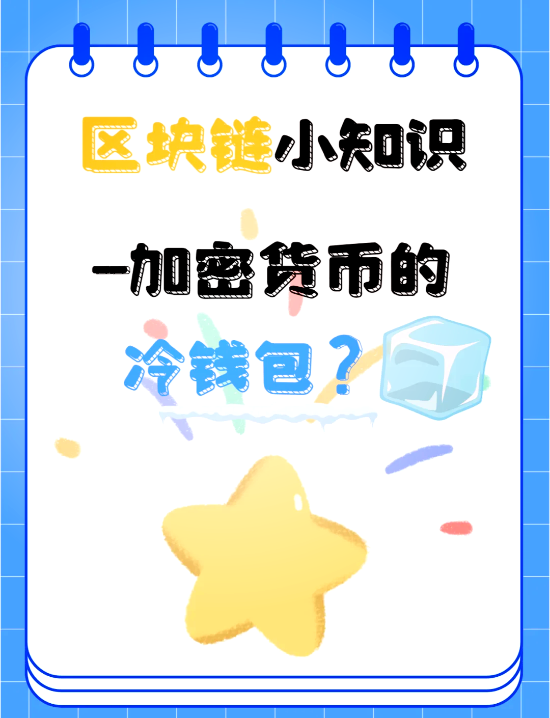 冷钱包怎么下载_冷钱包怎么下载使用