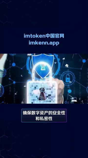 imtoken钱包官网_imtoken钱包官方网站