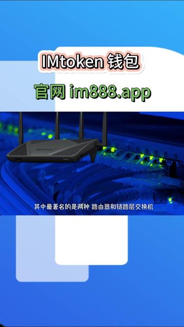 imtoken钱包官网_imtoken钱包官方网站