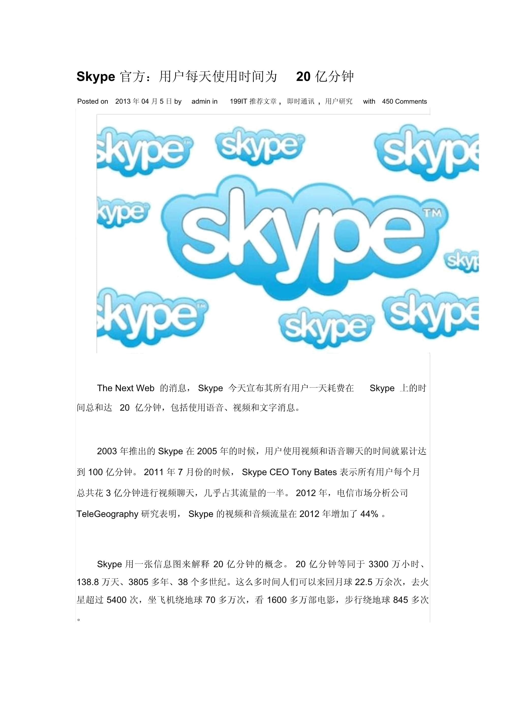 skype手机版下载苹果_skype苹果手机版下载官网