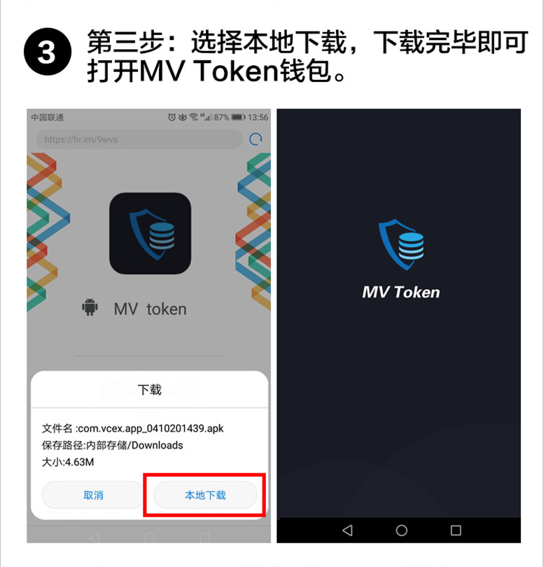 token钱包被下载怎么办?_tokenpocket钱包官网下载