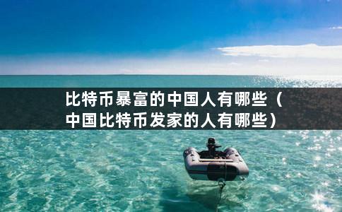 在婚恋网上遇到让我买比特币_在婚恋网上遇到让我买比特币犯法吗