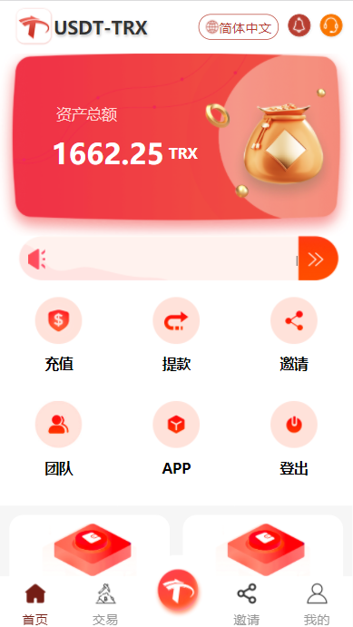 trx怎么充值到交易网站_trustwallet怎么充值