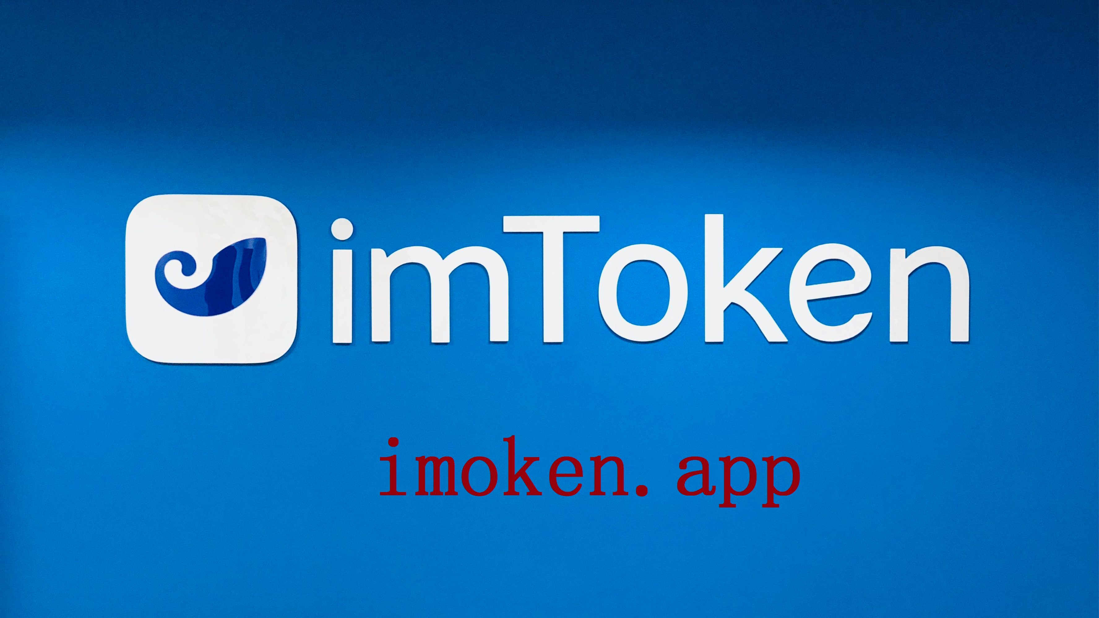 token钱包app下载地址_tokenim20官网下载钱包