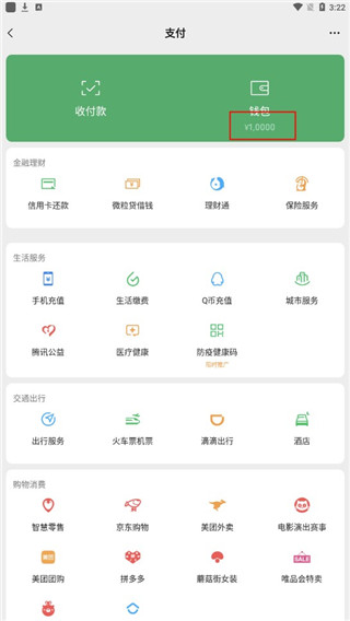 钱包模拟器破解版_钱包模拟器软件下载