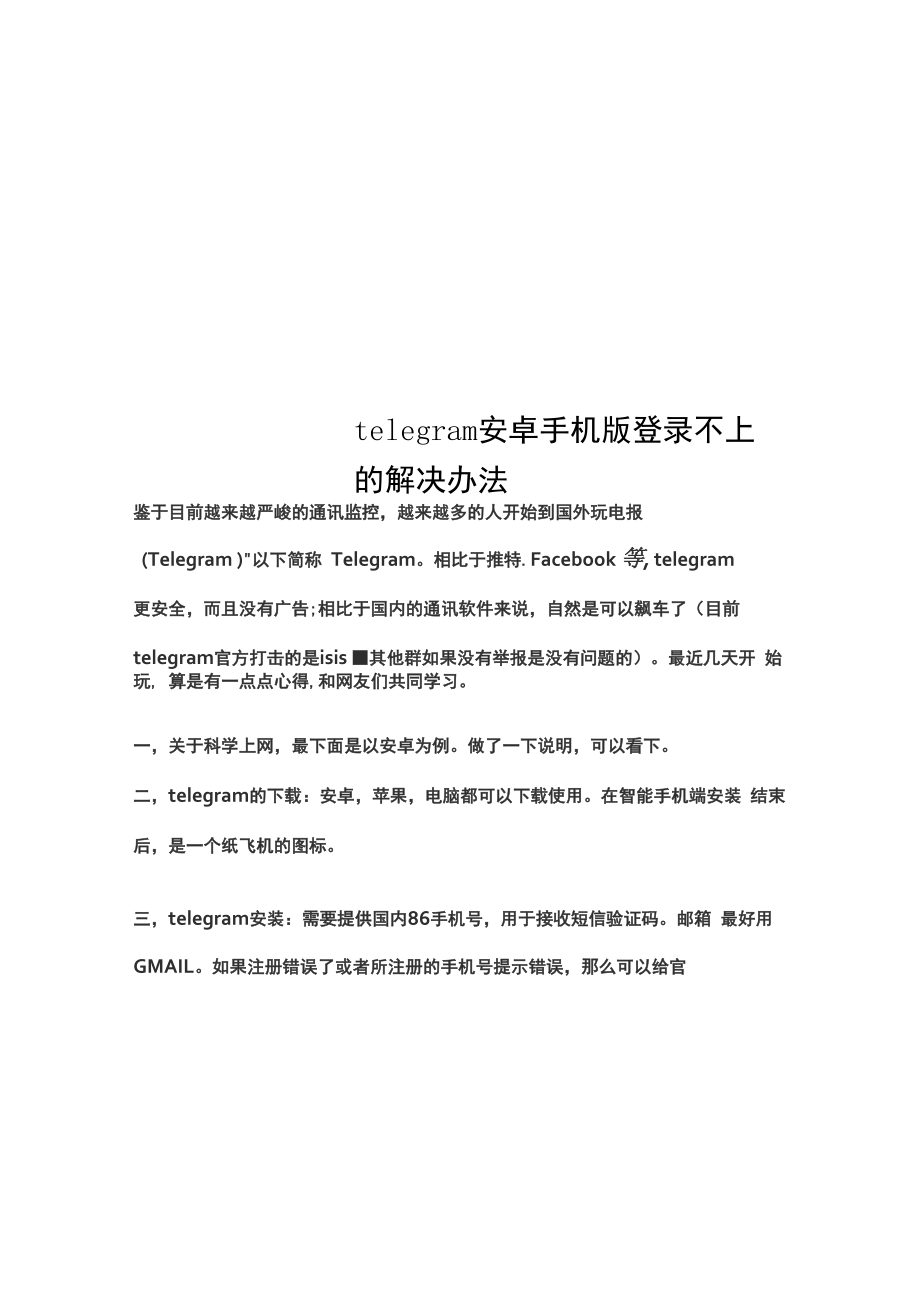如何登telegram_telegeramx中文版下载