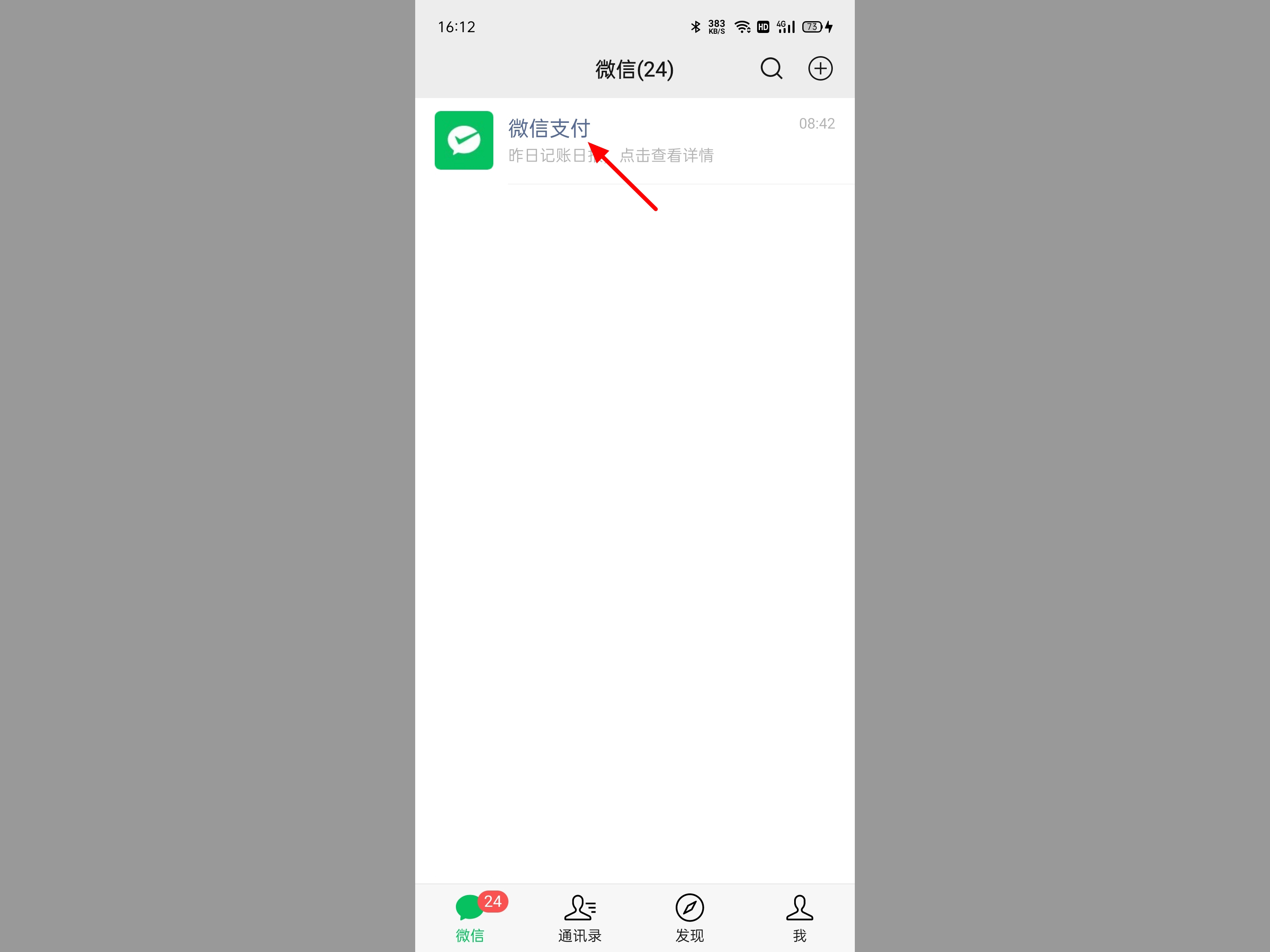微信延迟到账设置不见了_如果微信设置延迟到账钱怎么找回