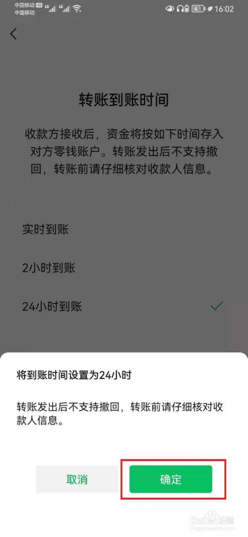微信延迟到账设置不见了_如果微信设置延迟到账钱怎么找回