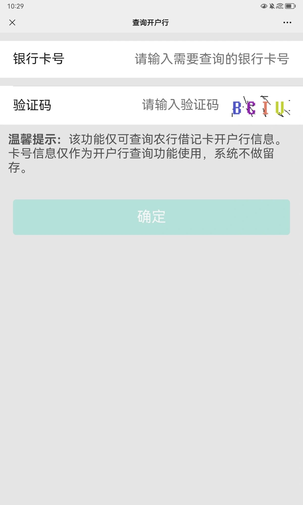 如何查看验证码_如何查看验证码教程