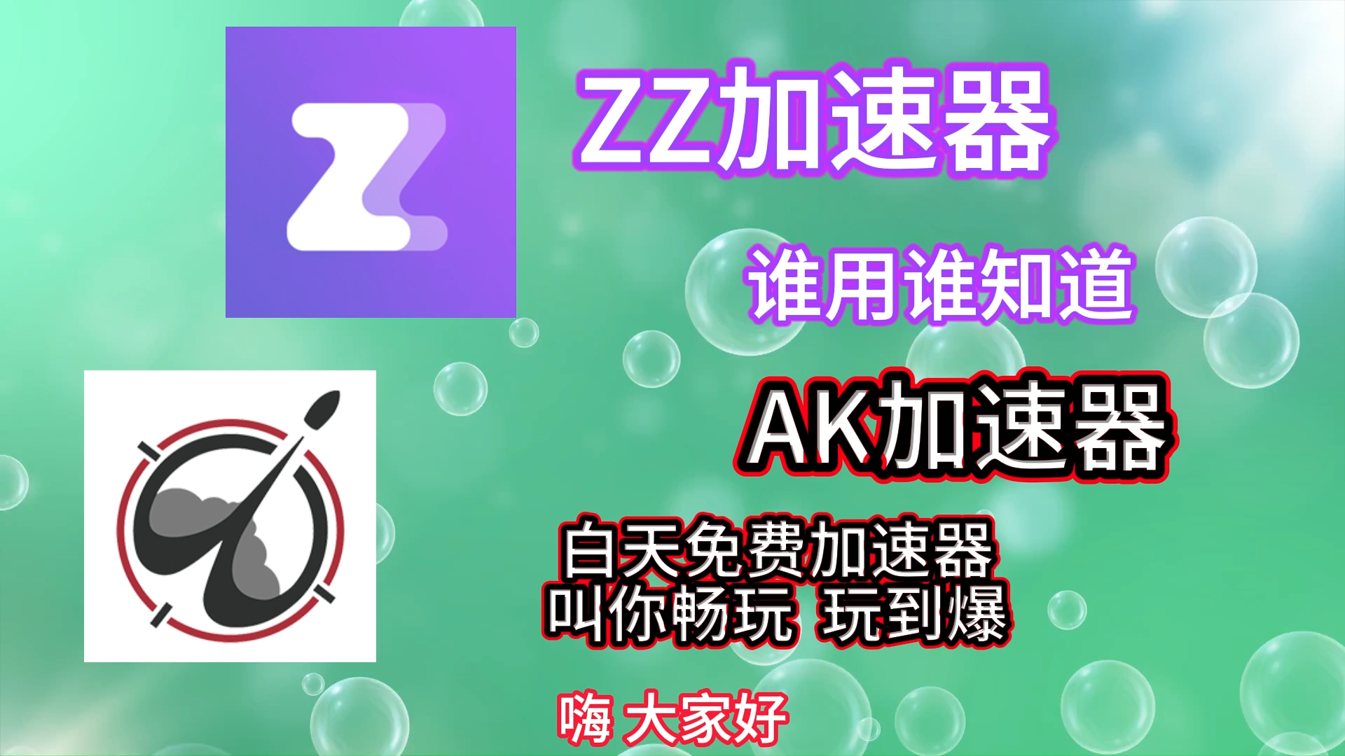 免费梯子加速器_免费梯子加速器手机