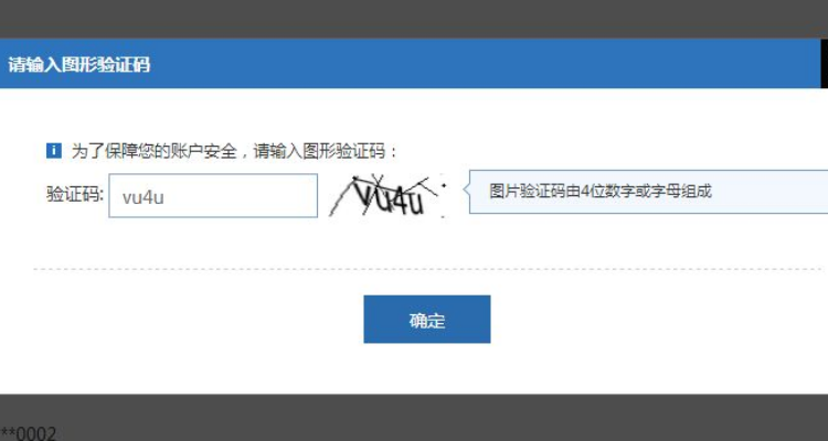 怎样知道自己的验证码是多少_怎样知道自己的验证码是多少号