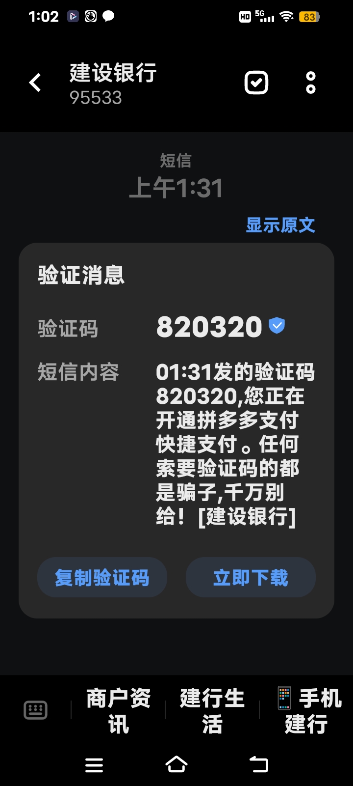 为什么验证码发不到_为什么验证码发不到短信