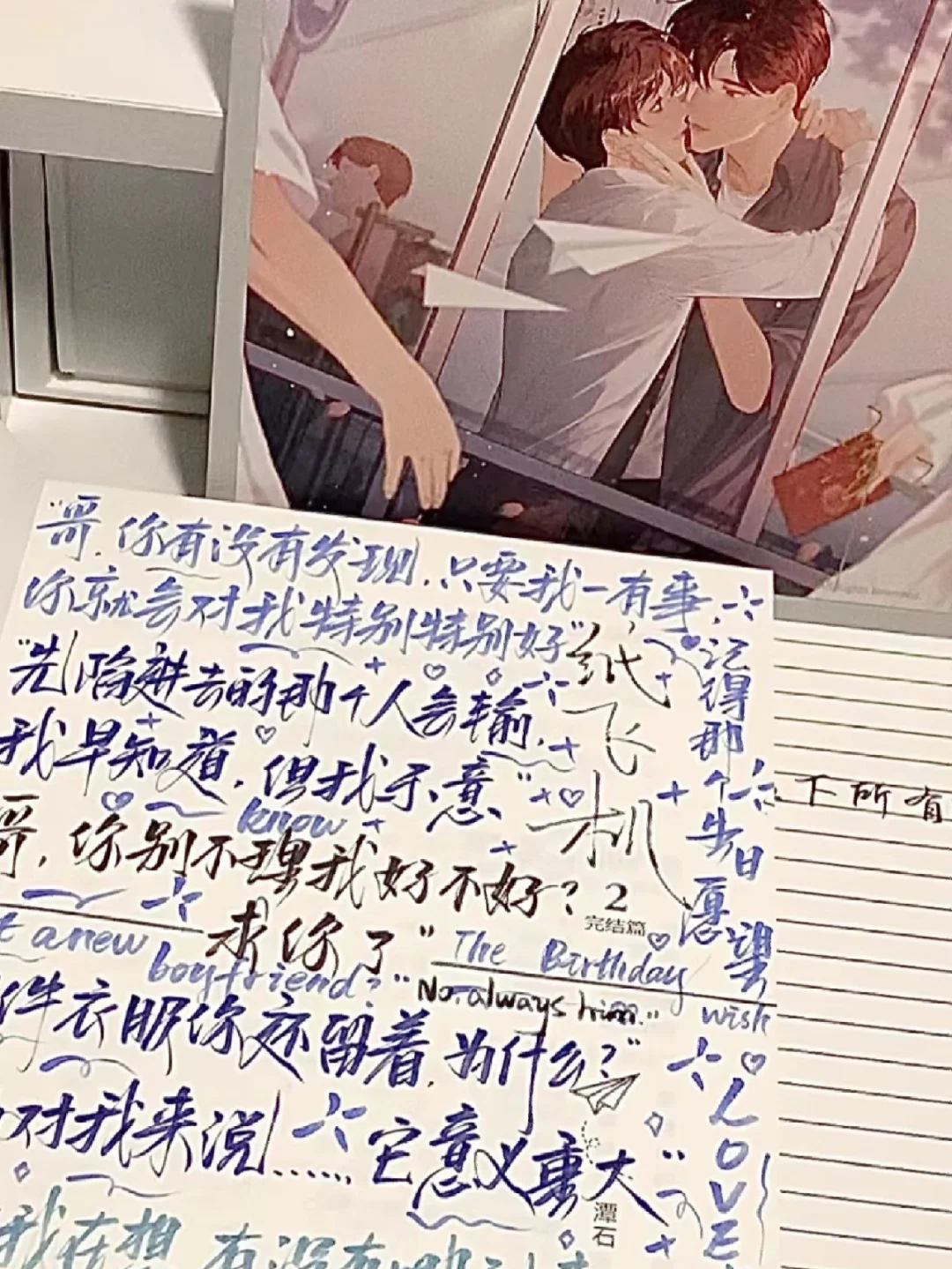 纸飞机的语录_纸飞机语录摘抄经典