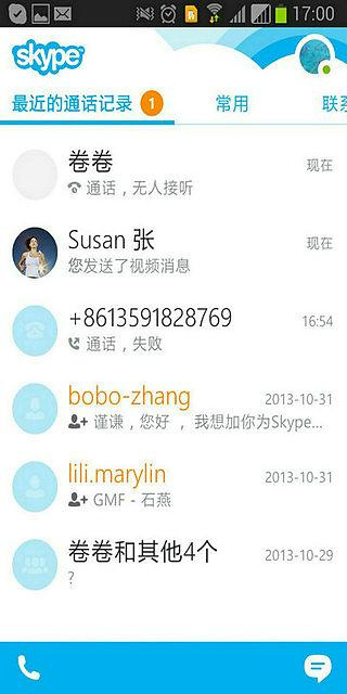 skype作用_skype主要功能