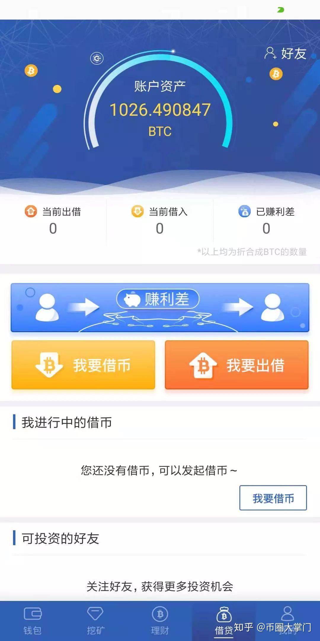 imtoken钱包app下载_imtoken钱包最新app下载