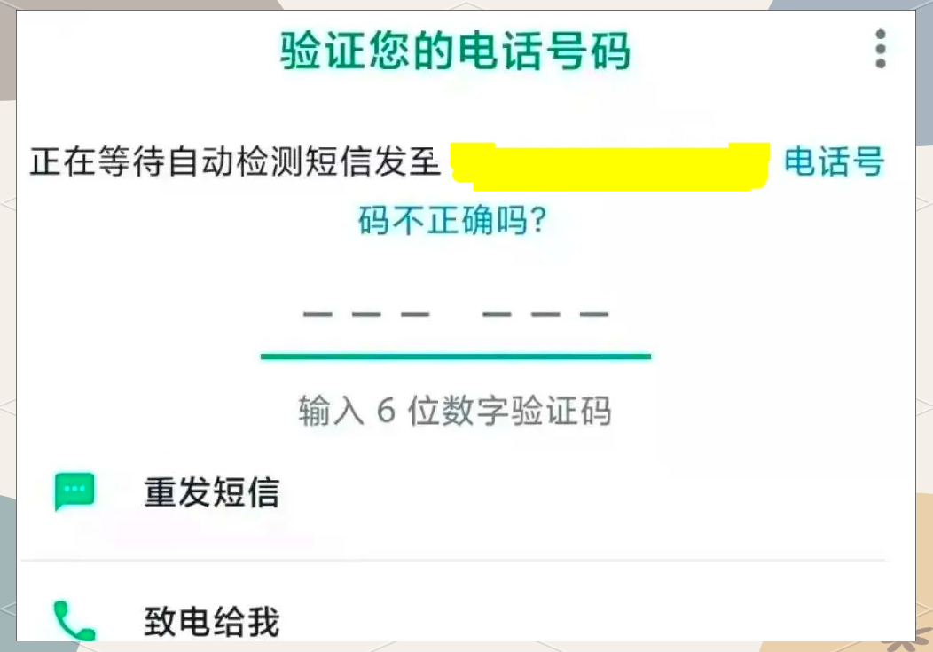 验证码看不见是怎么回事儿?的简单介绍
