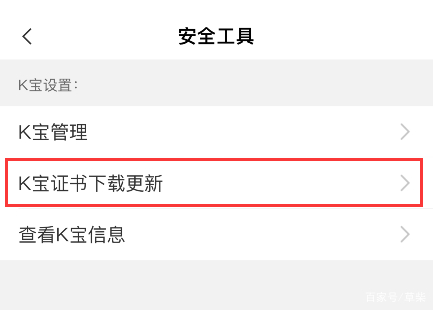 k宝app官方_如何下载农行k宝驱动