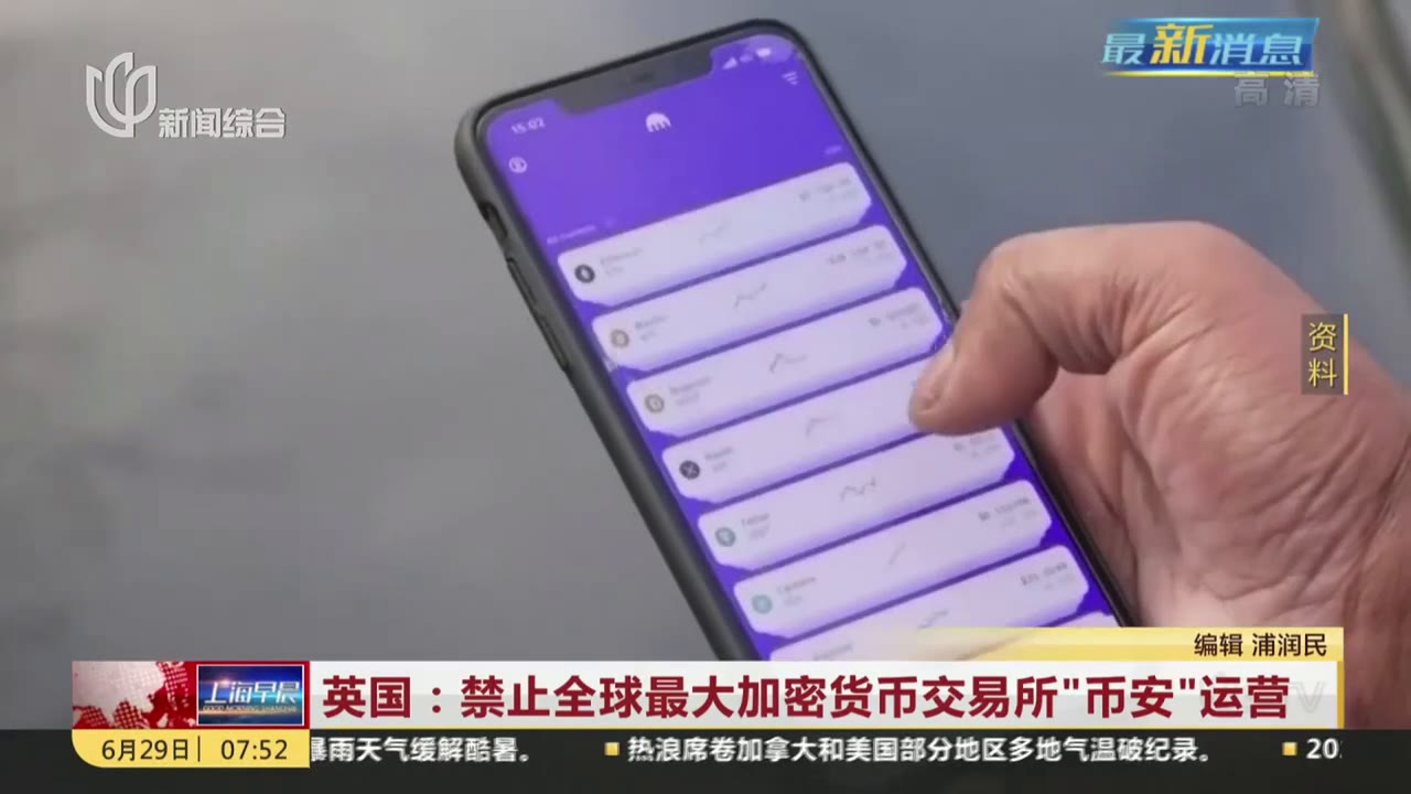中国为什么禁止加密货币_为什么加密货币在中国不能作为流通货币