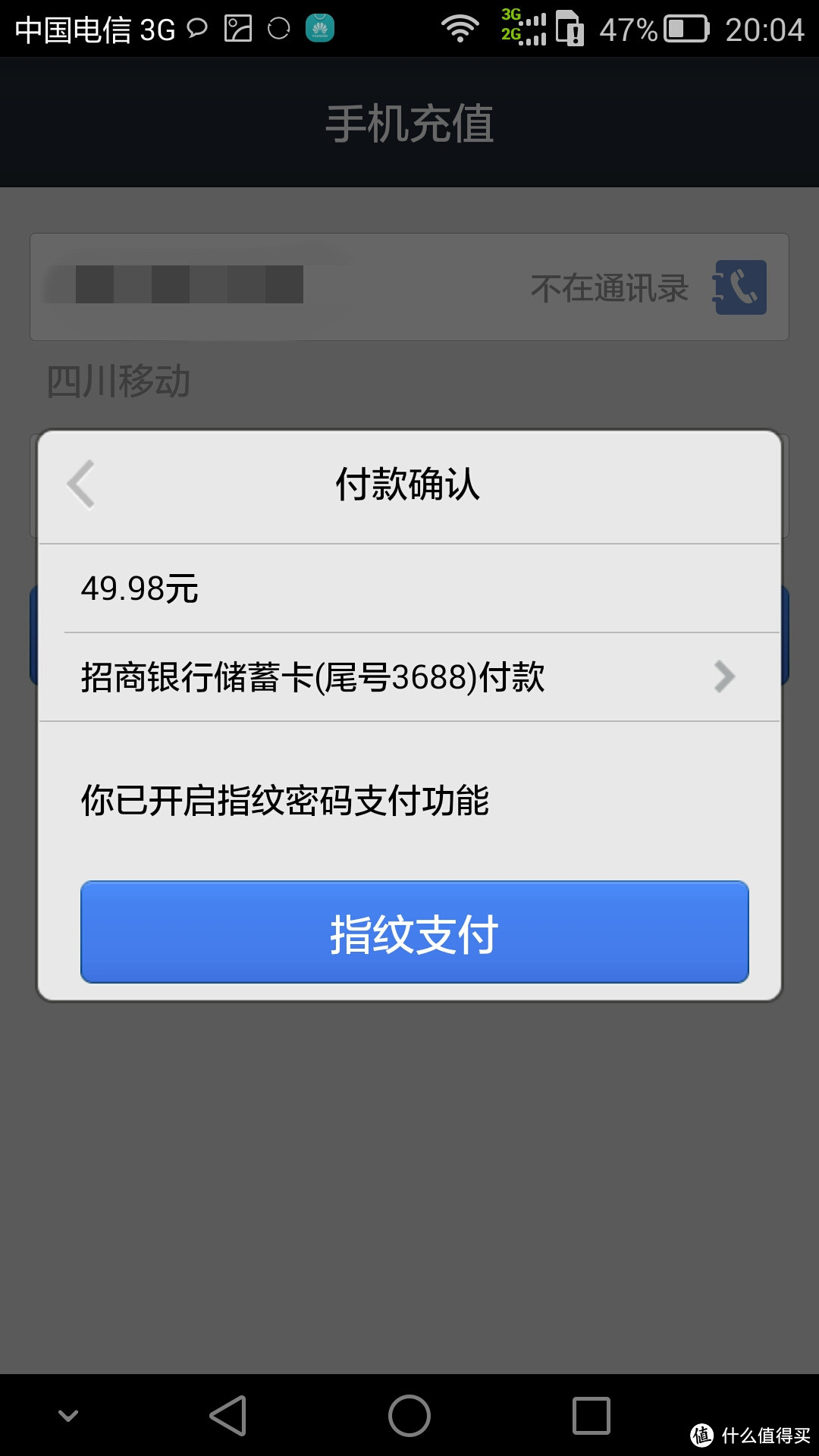 为什么验证码发不过来华为_为什么验证码发不过来华为手机