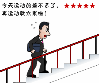 爬梯子的表情图_爬梯子图片人物动态