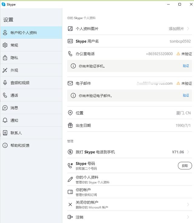 skype安卓版下载官网_skype官网安卓手机版下载