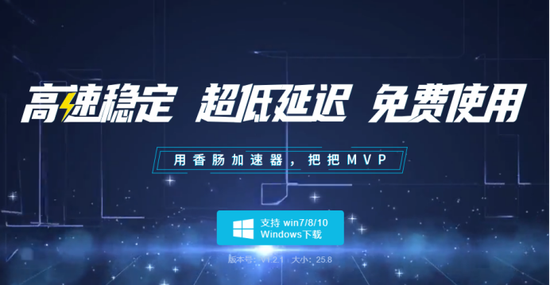 梯子免费外网加速器_梯子免费外网加速器推荐