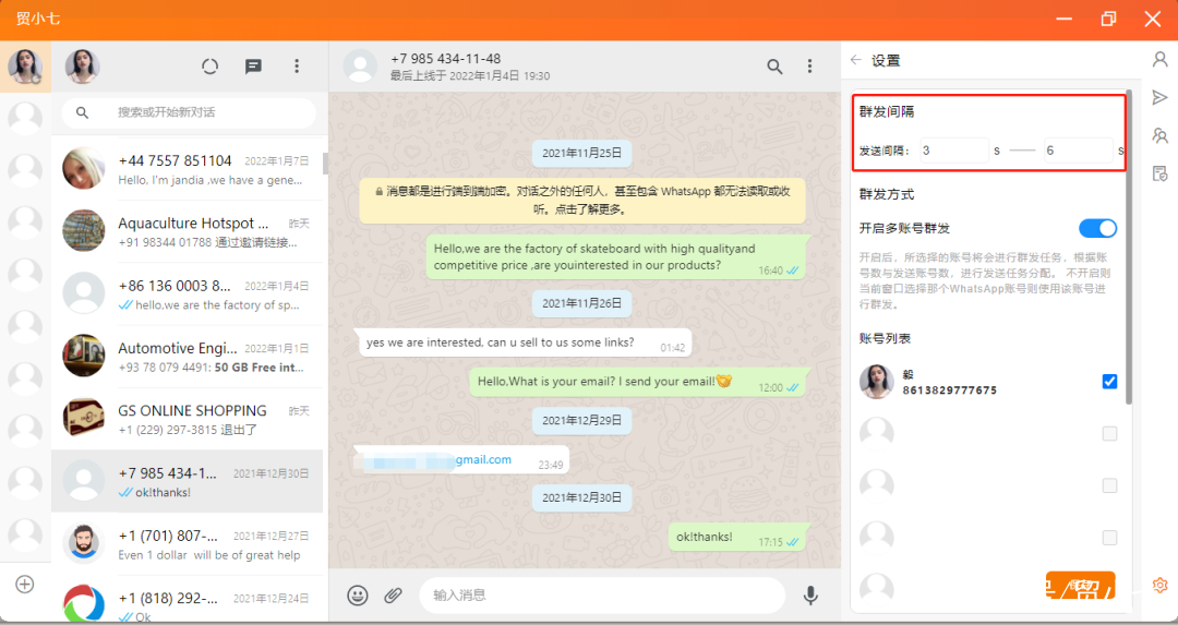 whatsapp怎么添加好友?_whatsapp怎么添加好友进群里