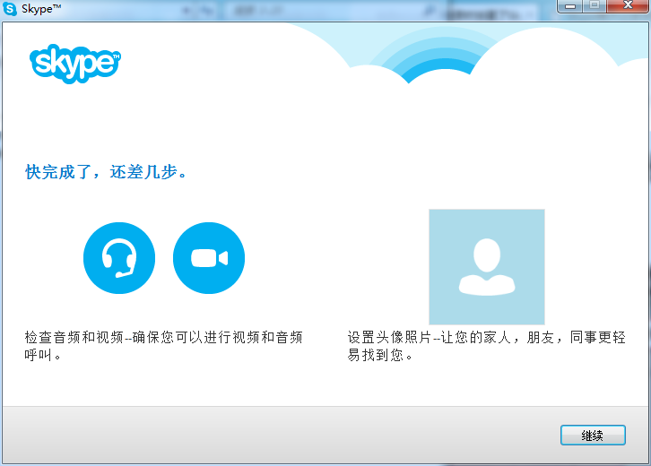 skype网页登陆_skype网页版登录不上为什么