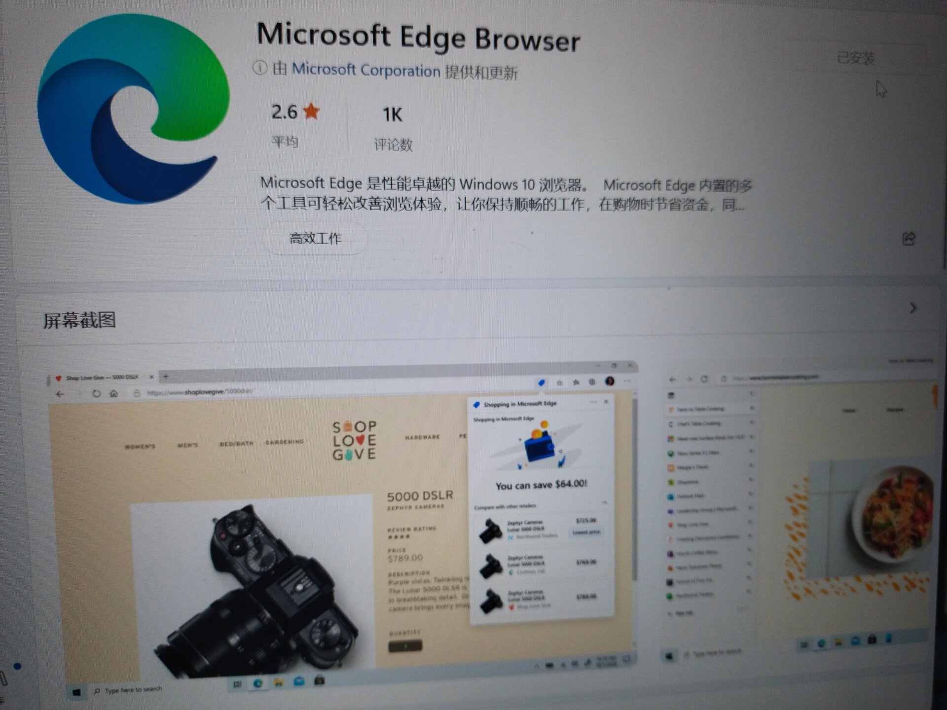 电脑edge浏览器下载官网的简单介绍