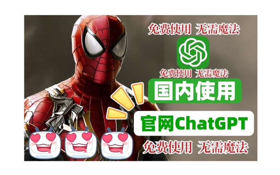 ChatGPT专用梯子_梯子testflight