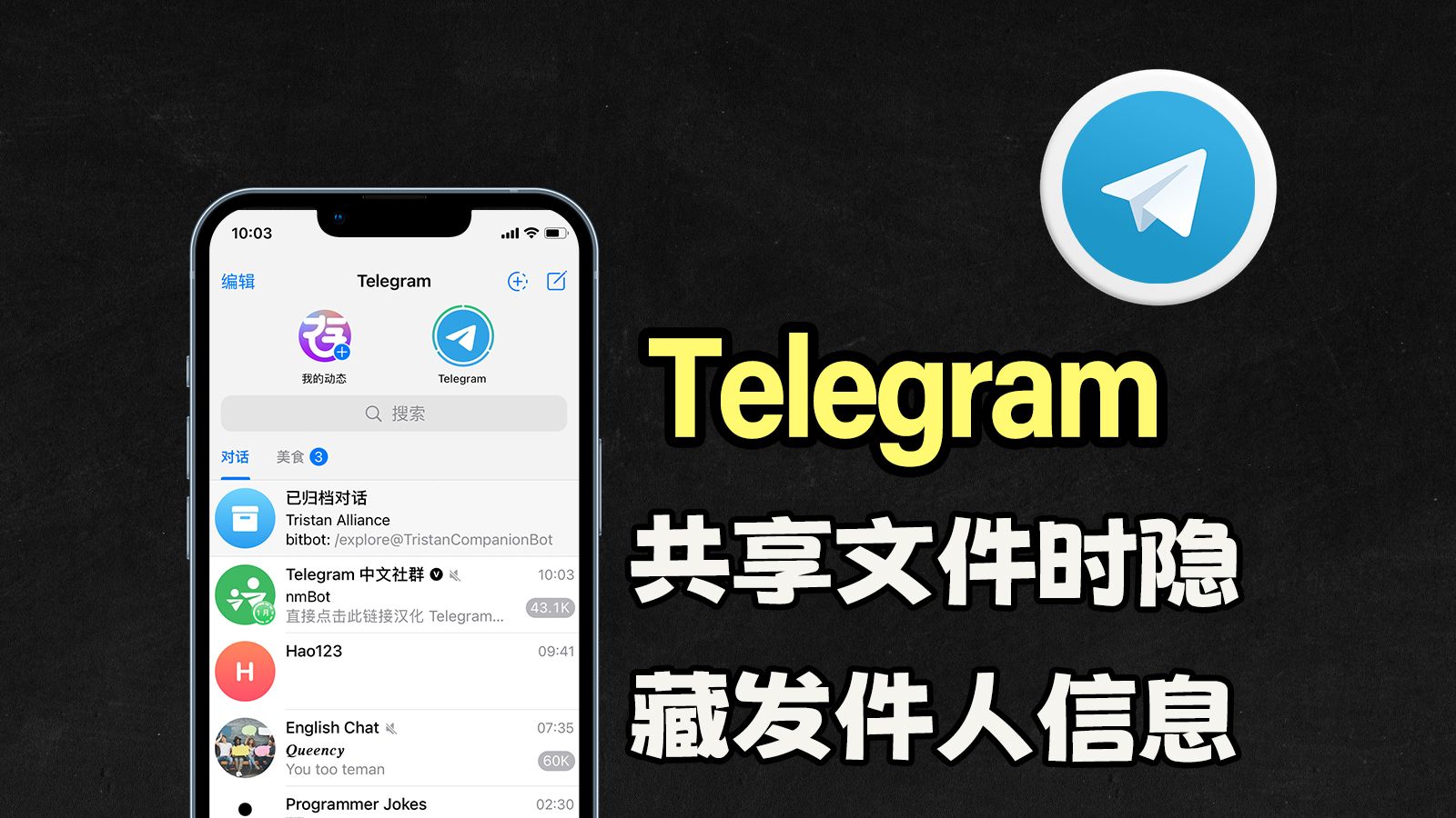 telegeram缓存的文件在哪里_纸飞机telegeram文件缓存在哪