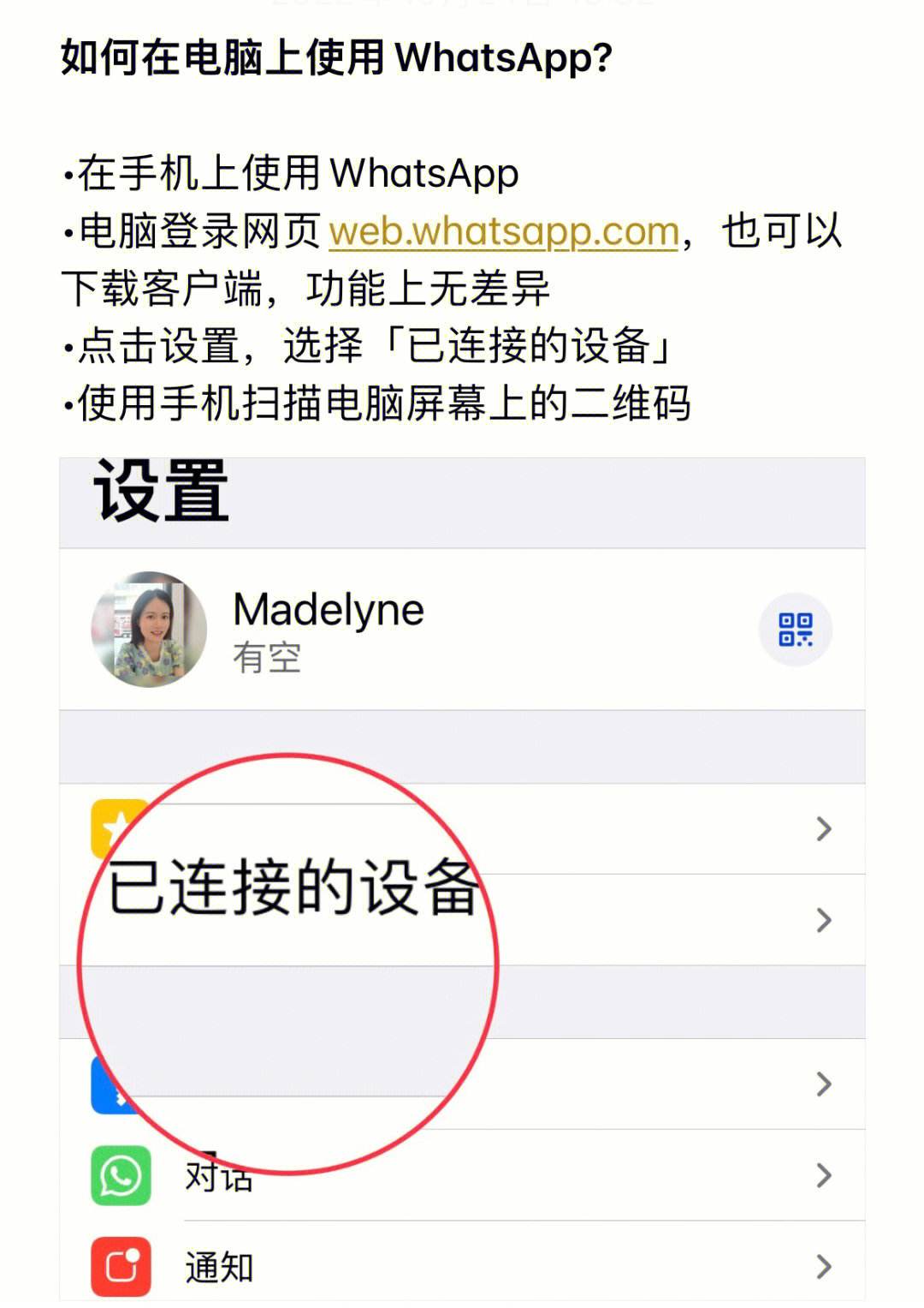 whatsapp怎样添加好友_whatsapp上怎么添加好友