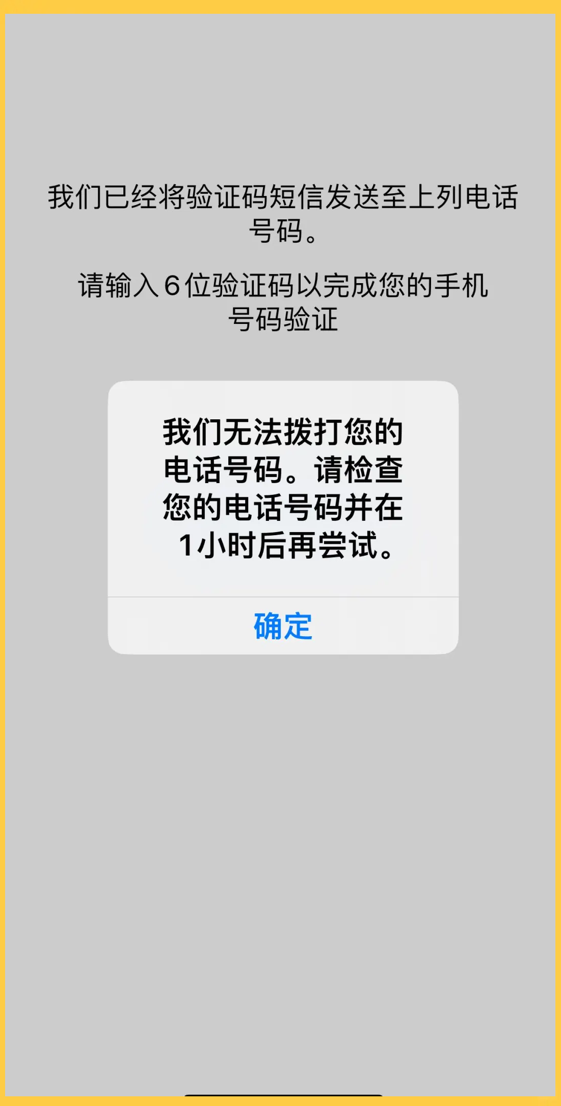 验证码看不到了_验证码信息看不到怎么办