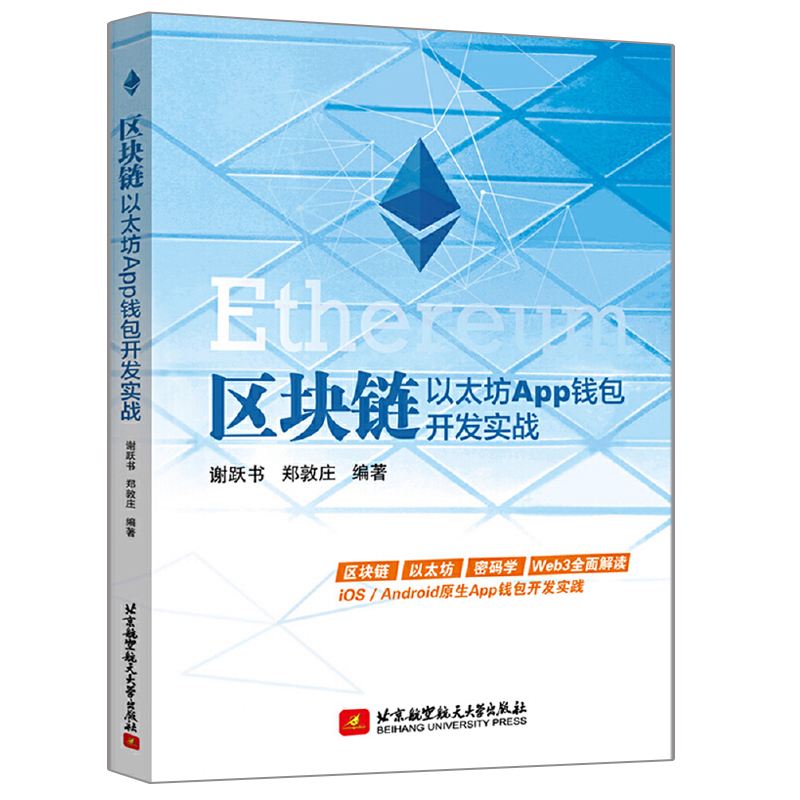 以太坊网址下载_以太坊交易软件下载