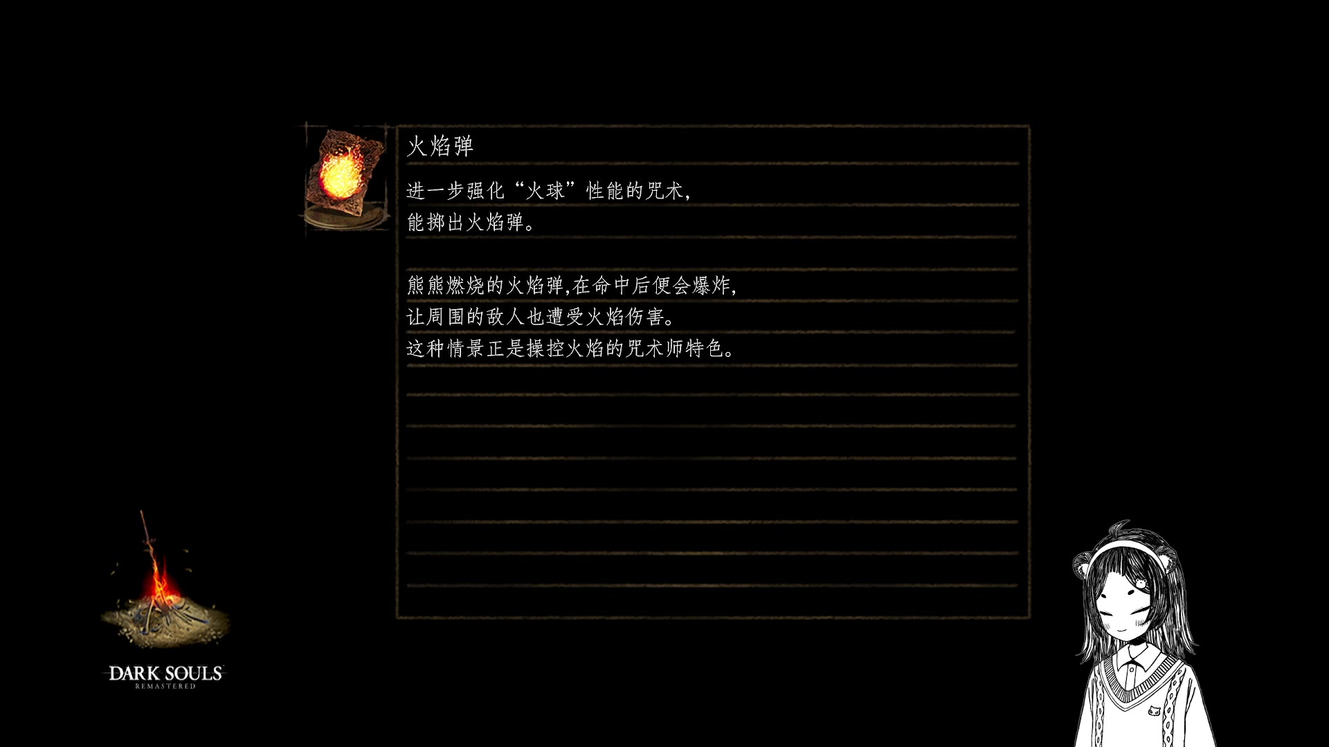 黑魂1快速下梯子pc_黑魂一pc怎么快速下楼梯