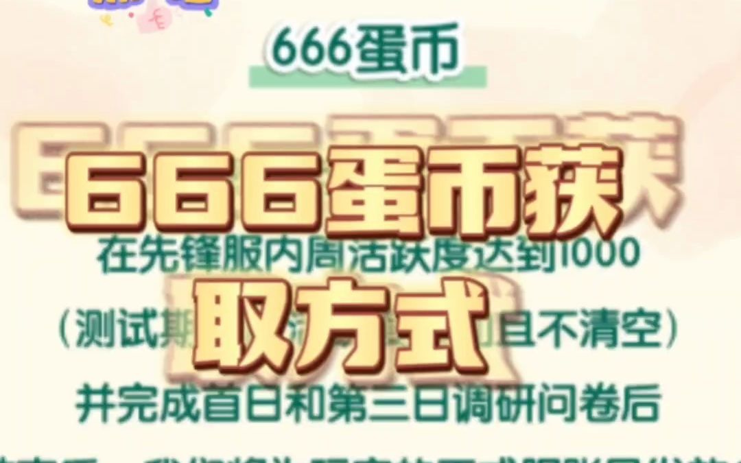 币蛋交易所最新消息_币蛋交易所app2020版