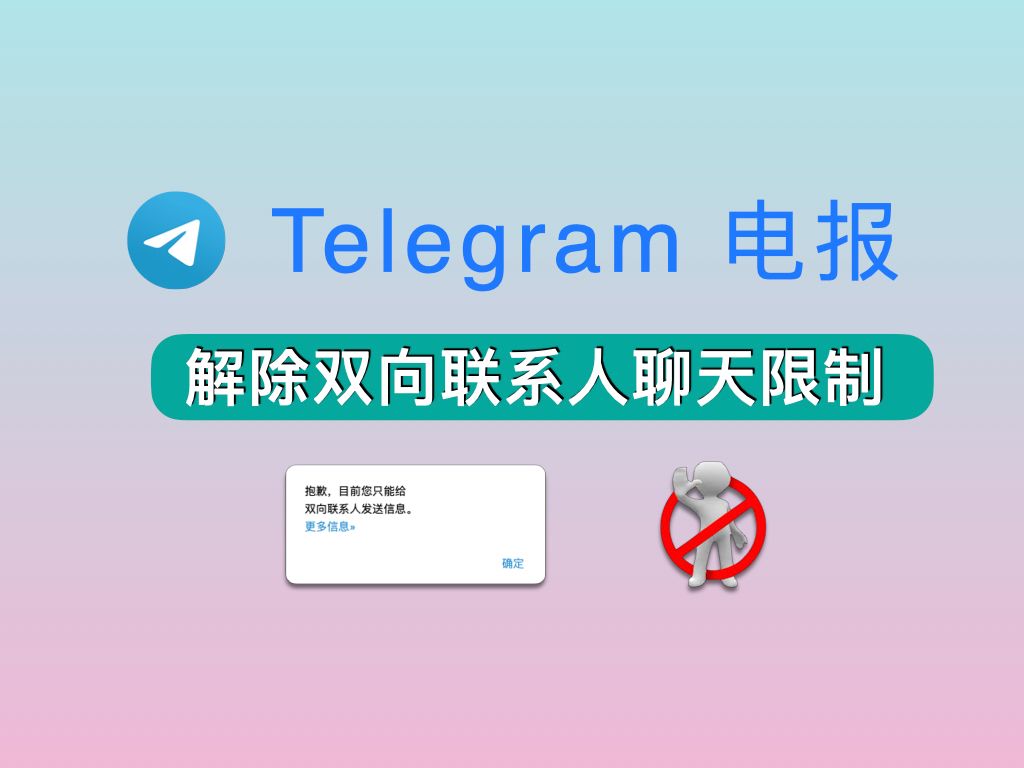 电报telegeram_telegram官方下装