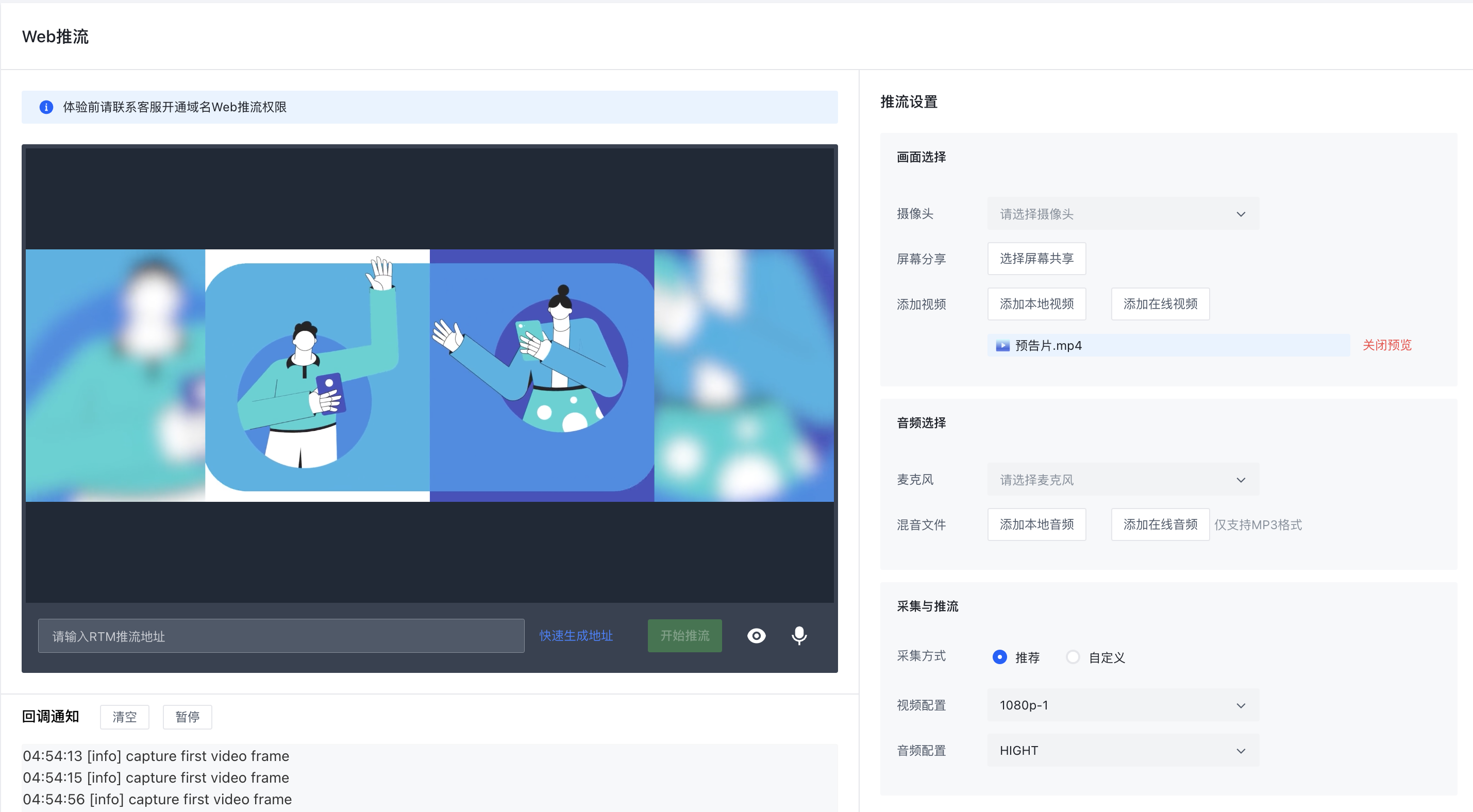 sdk直播_sdk直播下载