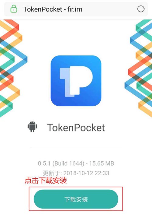 tp钱包下载安装_tp钱包下载安装官方版