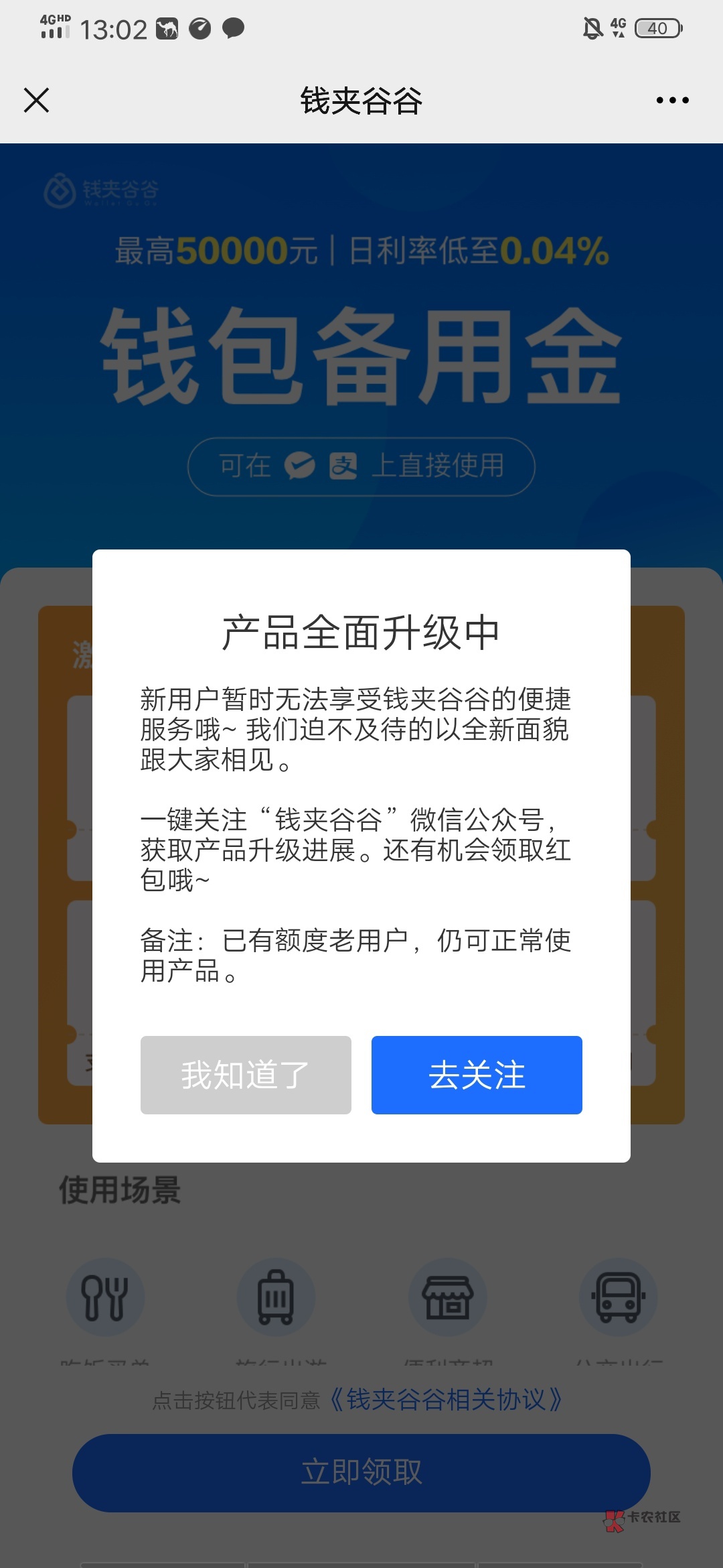 谷谷钱包app下载_谷谷钱包app下载官方最新版