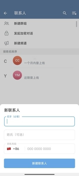 关于telegeram内置代理版本的信息