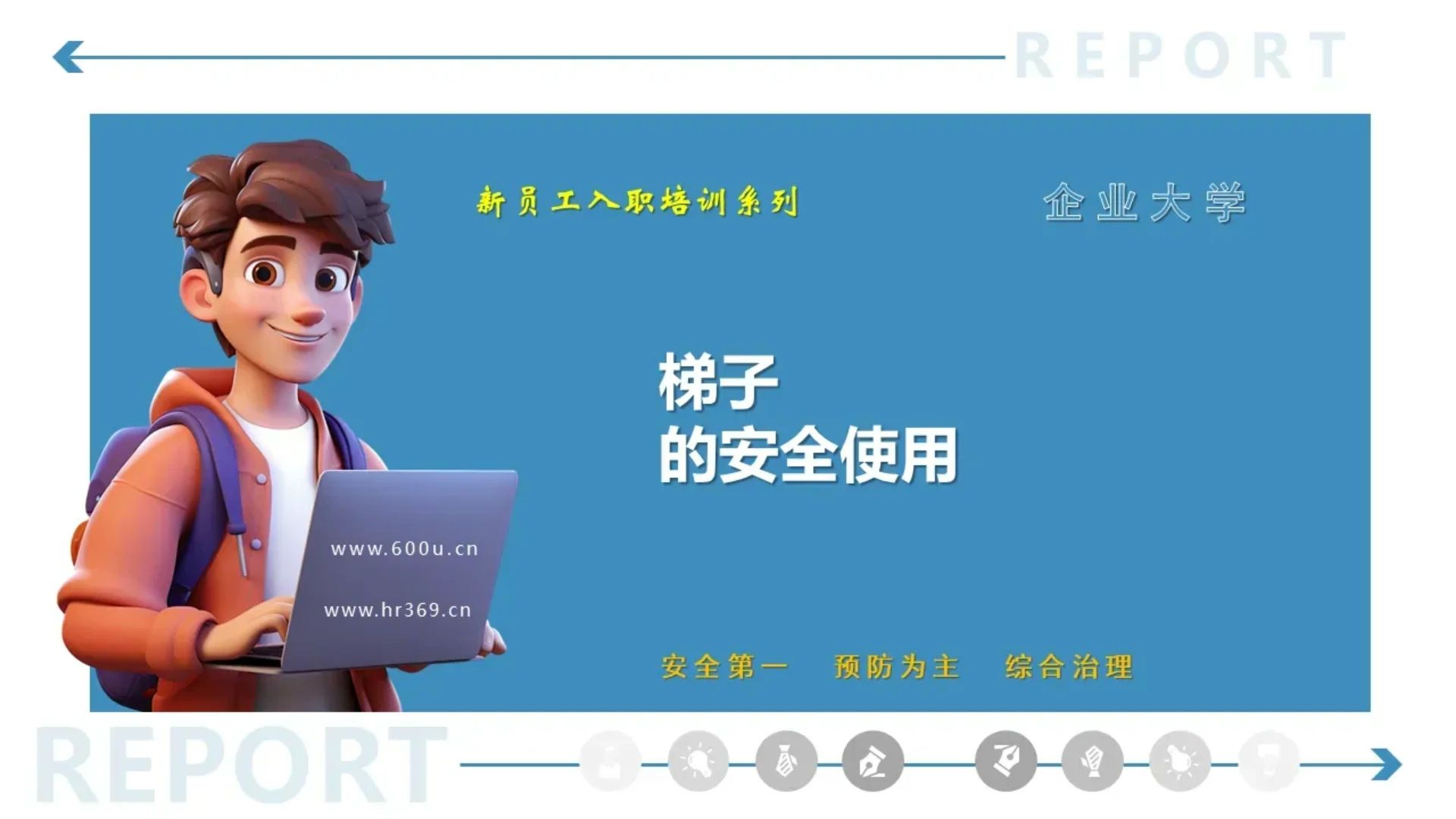 梯子软件如何使用_梯子软件是干什么的