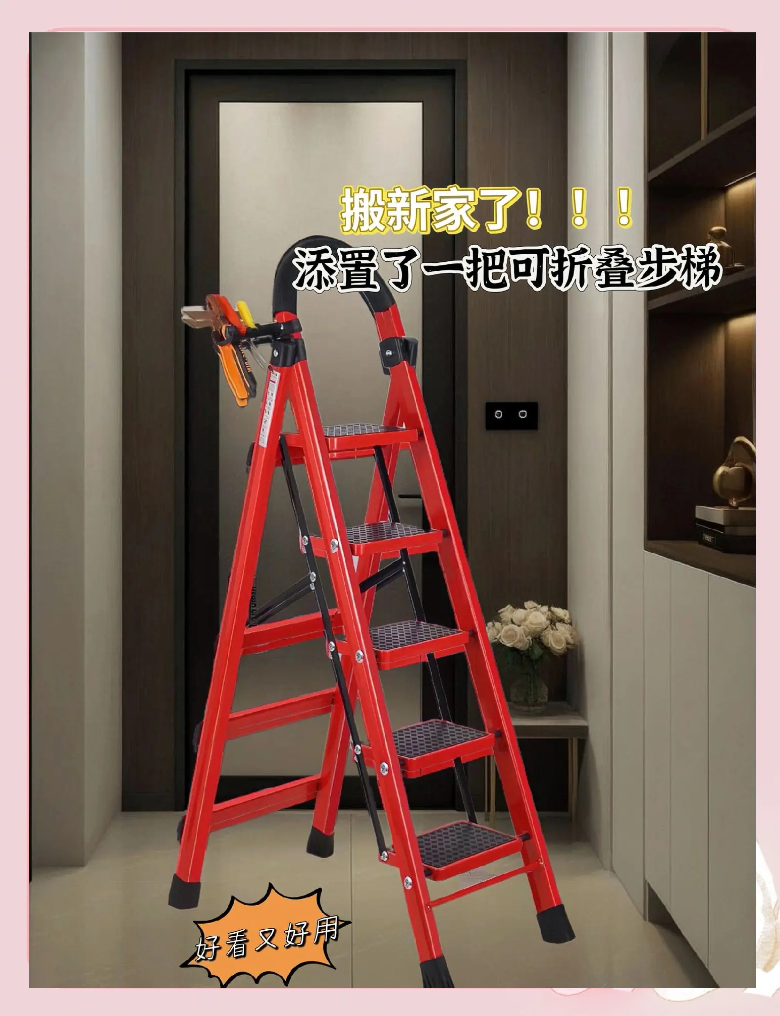 推荐梯子_推荐梯子是什么意思